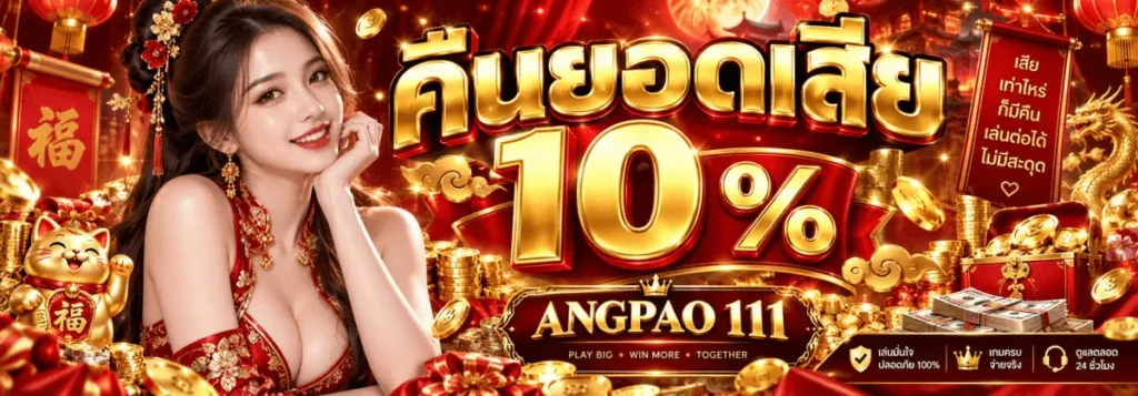 angpao