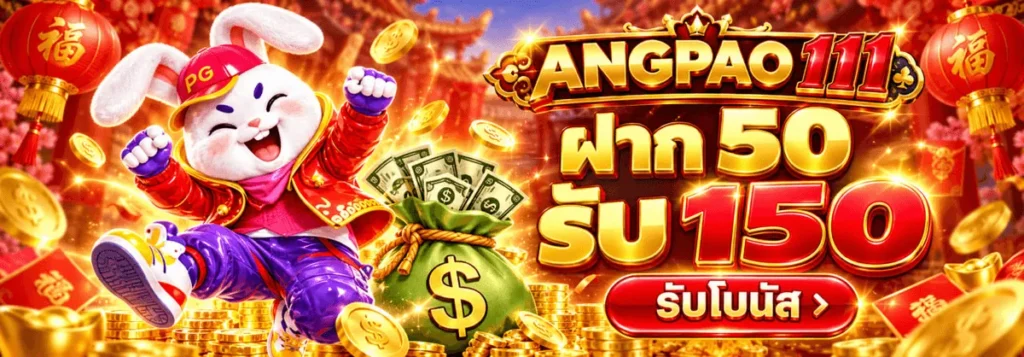 angpao