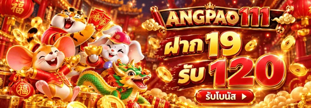 angpao