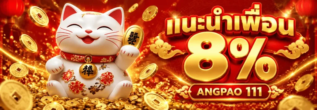 angpao